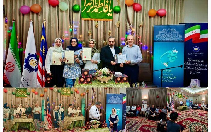 گرامیداشت باشکوه میلاد حضرت زهرا(س) در قلب کوالالامپور با حضور ایرانیان مقیم