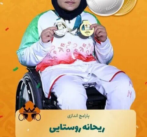 تاریخ‌سازی بانوی توانیاب ملایری با دو مدال درخشان در پاراآسیایی دبی ۲۰۲۵