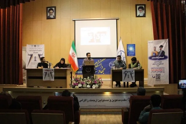 پایان نفس‌گیر چهاردهمین دوره مسابقات مناظره دانشجویی در همدان؛ راهیابی دو تیم به مرحله کشوری