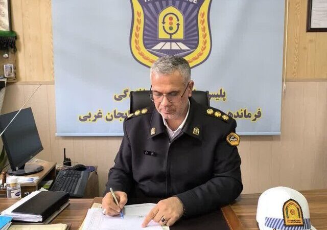 هشدار جدی پلیس راهور آذربایجان‌غربی درباره پلاک‌های منطقه آزاد؛ چرا خرید و تردد ممنوع است؟