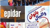 پیروزی تاریخی تیم منتخب بانوان والیبال سیستان و بلوچستان در لیگ دسته دوم کشور!