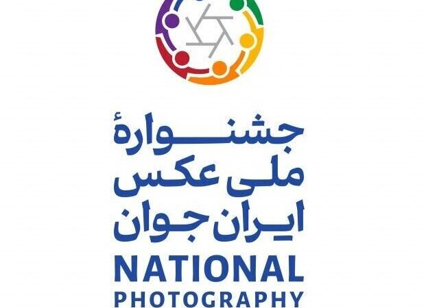 درخشش دو عکاس خوزستانی در جشنواره بین‌المللی ایران جوان؛ افتخاری که همه را حیرت‌زده کرد!