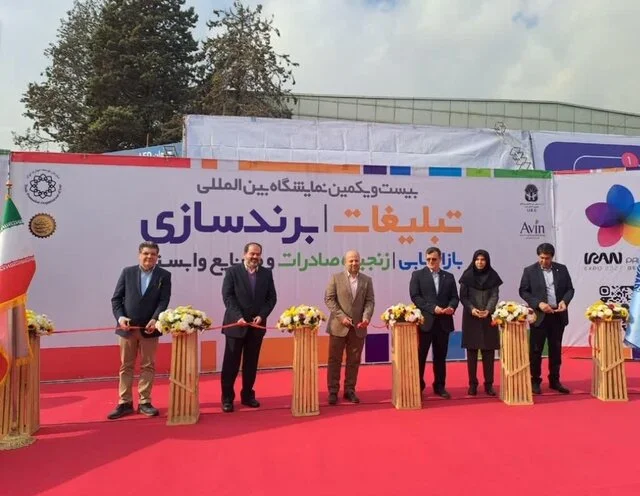 بیست‌ویکمین نمایشگاه بین‌المللی تبلیغات در تهران با حضور چهره‌های برجسته افتتاح شد