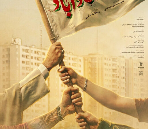 چالش‌های پشت پرده مستندسازی جنگ ۱۲ روزه؛ وقتی اختلاف عقاید کنار هم قرار گرفتند