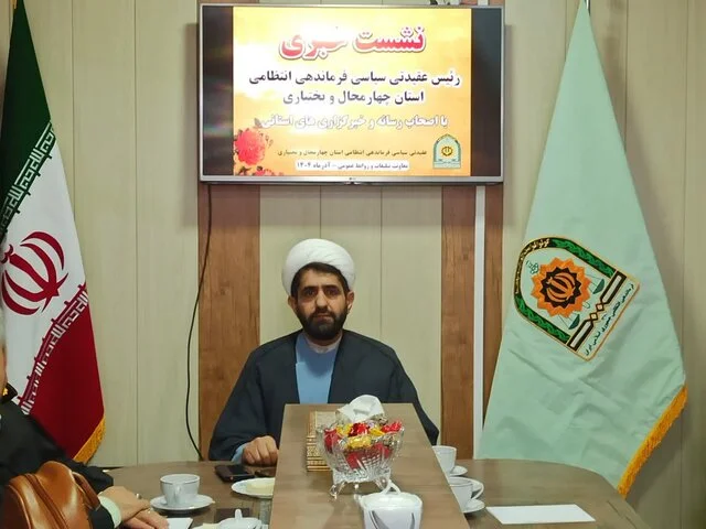 همایش نهج‌البلاغه در چهارمحال و بختیاری؛ پلی به سوی خدمت صادقانه و مهربانانه در نیروی انتظامی