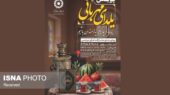 مدیرکل بهزیستی استان زنجان: پویش «یلدای مهربانی» سفیر لبخند مددجویان بهزیستی است