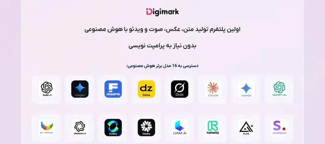 انقلاب هوش مصنوعی فارسی در کسب‌وکارها؛ بهترین ابزارهایی که باید بشناسید!