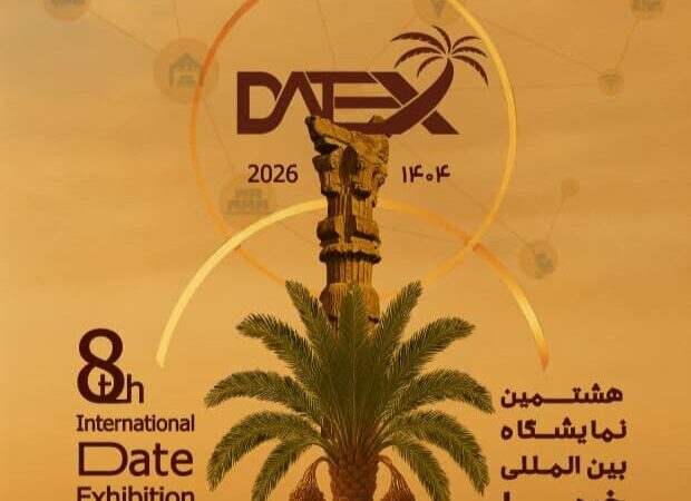 هشتمین نمایشگاه بین‌المللی خرما در فارس با شعار «دیپلماسی شیرین» برگزار می‌شود!