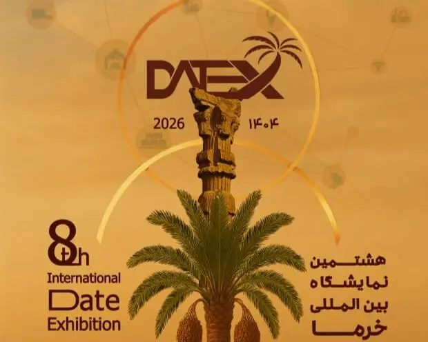 هشتمین نمایشگاه بین‌المللی خرما در فارس با شعار «دیپلماسی شیرین» برگزار می‌شود!