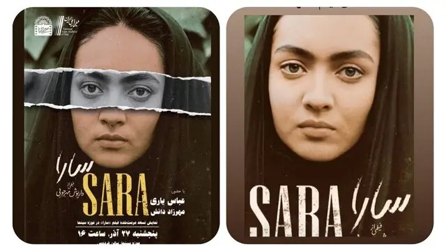 واکنش جنجالی نیکی کریمی به تغییر تصویرش با هوش مصنوعی در پوستر «سارا»!