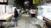 تصاویر تکان‌دهنده از رکود بی‌سابقه در بازار طلای تاریخی کرمانشاه پس از جهش قیمت‌ها!