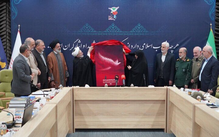 رونمایی هیجان‌انگیز از پوستر اجلاسیه کنگره ملی شهدای غریب در اسارت؛ اعضای شورای برنامه‌ریزی معرفی شدند