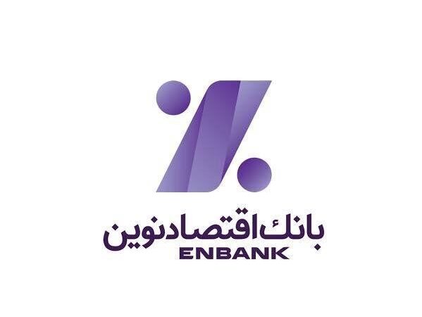 اقتصادنوین چگونه در میان بانک‌های ناتراز، سلامت مالی خود را اثبات کرد؟