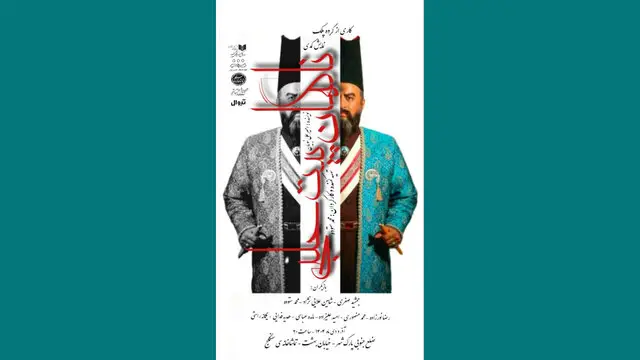 فرهاد قائمیان با حضور ویژه شب چراغ نمایش «ناگهان پیت حلبی» را روشن می‌کند!