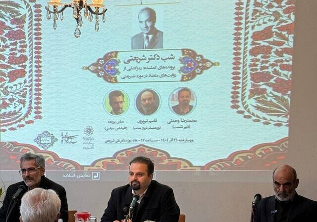 رازهای ناگفته دکتر شریعتی؛ روایت‌هایی که تاریخ را به چالش کشید!