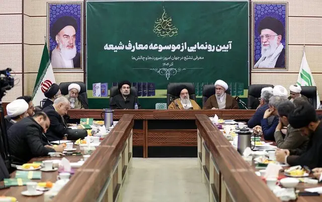 رونمایی از «موسوعه معارف شیعه» با حضور چهره‌های برجسته دینی و علمی؛ عقلانیت محور اصلی این اثر بی‌نظیر