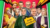 شروع سریال کمدی «بهار شیراز» با ماجراهای شیرین یک خانواده شیرازی در تلویزیون!