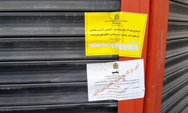 پلمب ۳ واحد متخلف مواد غذایی در اهواز؛ تهدید سلامت شب یلدا جدی شد!