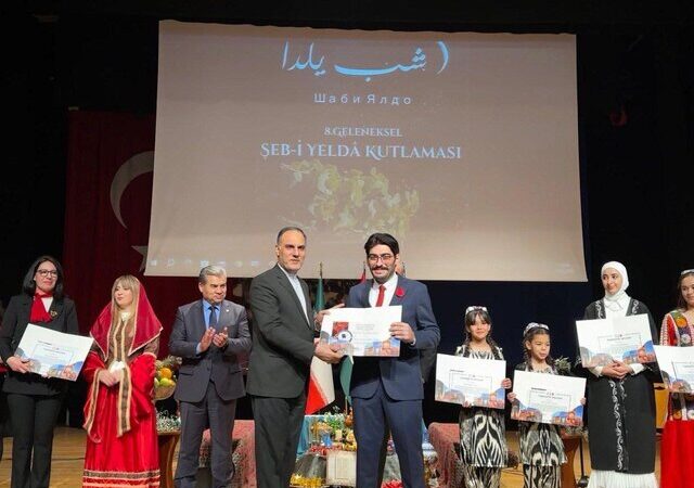 سفیر ایران در ترکیه: یلدا، میراثی مشترک و پیام‌آور نور و امید در منطقه