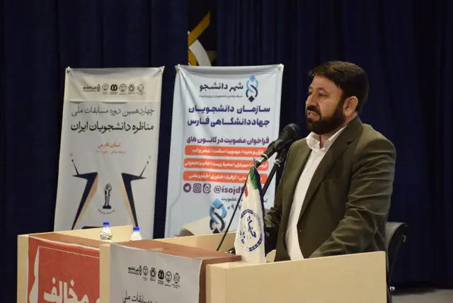 مدیرکل سیاسی استانداری فارس: مناظرات دانشجویی، نشانه زنده بودن و آینده‌ساز دانشگاه‌هاست