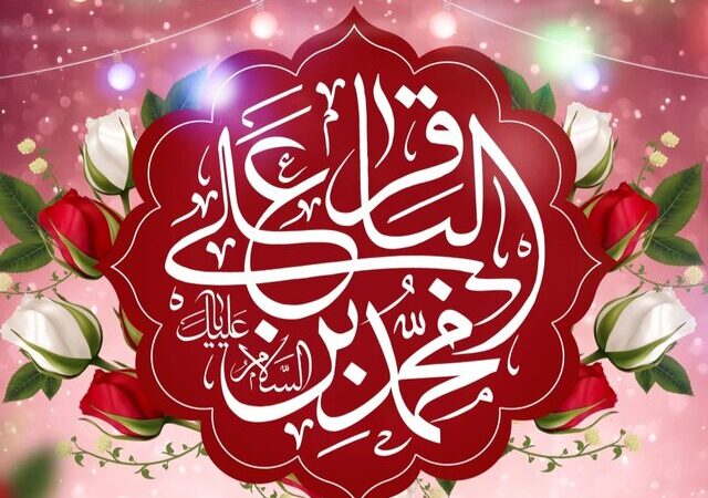 امام محمدباقر(ع)؛ مردی که علم را شکست و ایمان را زنده کرد!