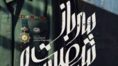 مستند جذاب «سرباز ۶۳ ساله» همزمان با سالگرد شهادت حاج قاسم رونمایی می‌شود