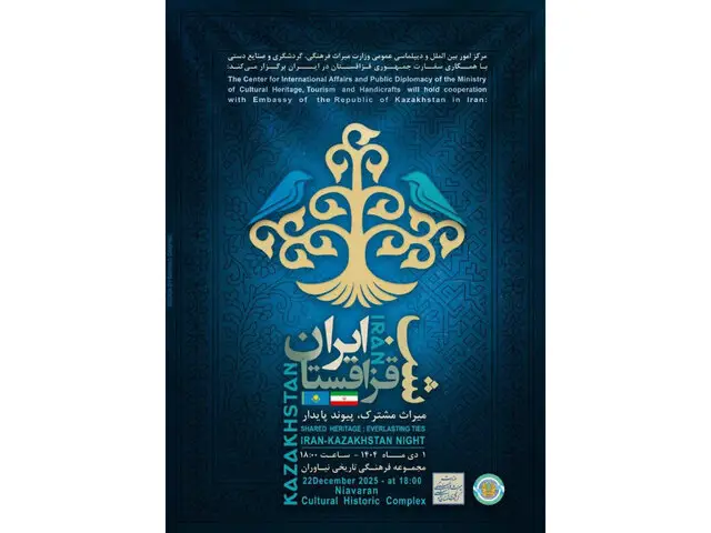 شب باشکوه ایران و قزاقستان در کاخ نیاوران؛ پیوندی فراتر از فرهنگ!