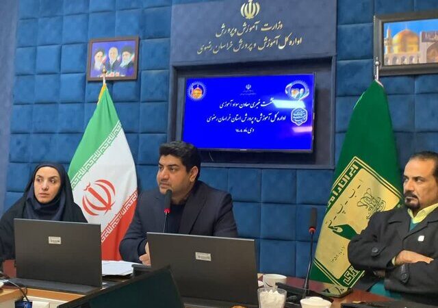 چگونه خراسان رضوی موفق شد نرخ باسوادی‌اش را از میانگین کشوری پیشی دهد؟