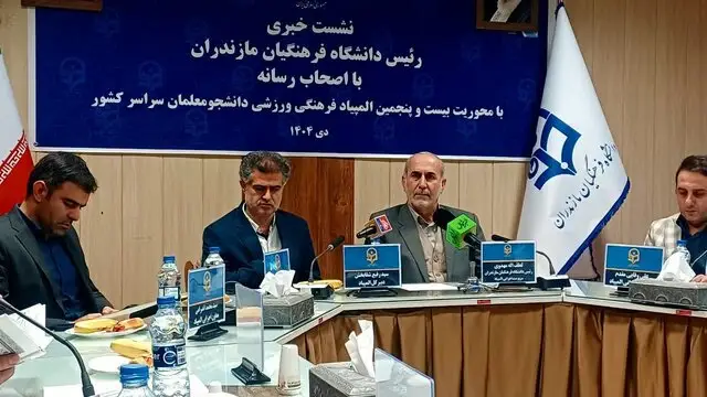 المپیاد دانشجومعلمان مازندران به میزبانی هزاران شرکت‌کننده دختر و پسر کلید خورد!