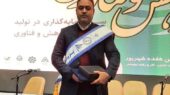 معاون جهاد دانشگاهی قم به عنوان پژوهشگر برتر ملی در حوزه اشتغال و کارآفرینی تجلیل شد