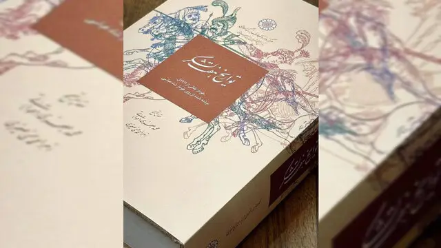 راز طومارهای پهلوانی که دوباره به زندگی برگشتند؛ چرا شاهنامه هفت لشکر نایاب شد؟