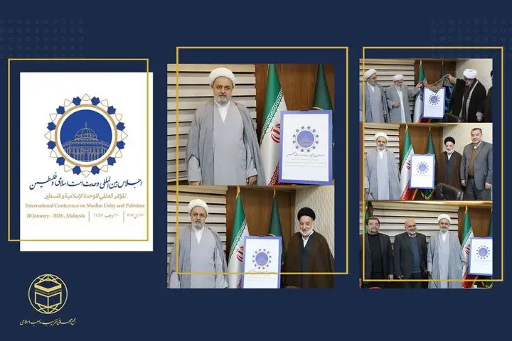 رونمایی از لوگوی اجلاس بین‌المللی فلسطین؛ نماد وحدت امت اسلامی در مالزی