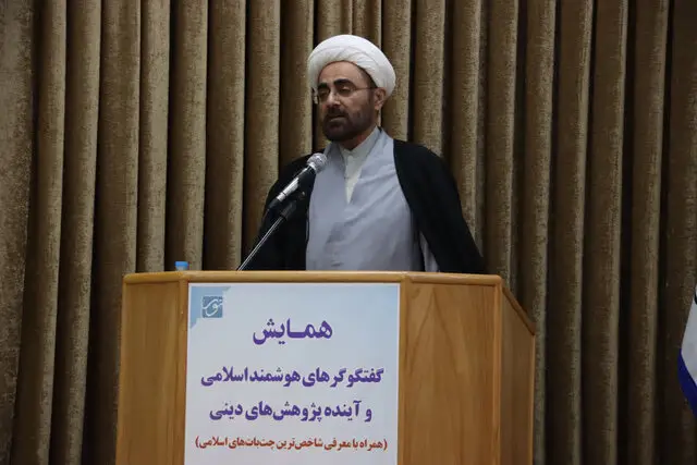 استاد حوزه: هوش مصنوعی انقلاب شگفت‌انگیز در پژوهش دینی رقم زد!