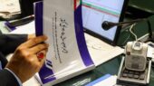 مهلت دوباره مجلس برای بررسی دقیق لایحه بودجه ۱۴۰۵ در ۹ دی اعلام شد