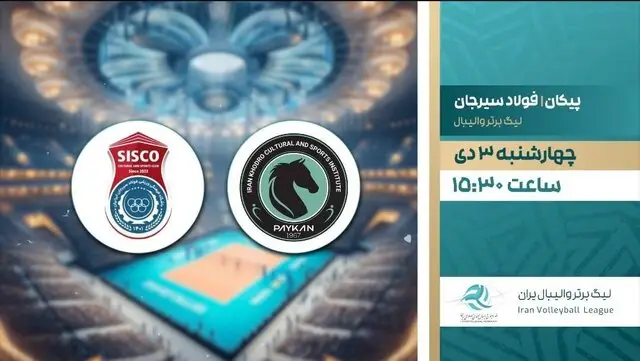 پخش زنده رویارویی حساسی که صدر جدول را تکان می‌دهد؛ پیکان مقابل فولاد سیرجان در «ورزش ایران»