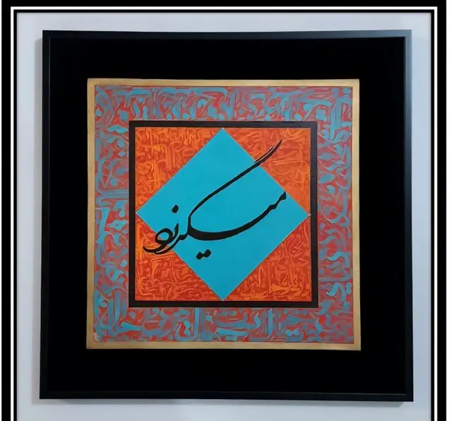 آغاز آرام «روز نخست»؛ دعوت آسیه مروی به سکوت و بازگشت به خویشتن در نمایشگاه هنری