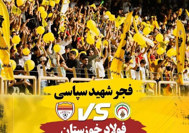 فجر به دنبال ثبت بردی تاریخی؛ فولاد در مسیر فرار از قعر جدول لیگ برتر!