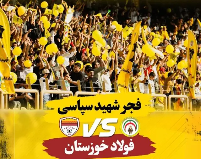 فجر به دنبال ثبت بردی تاریخی؛ فولاد در مسیر فرار از قعر جدول لیگ برتر!