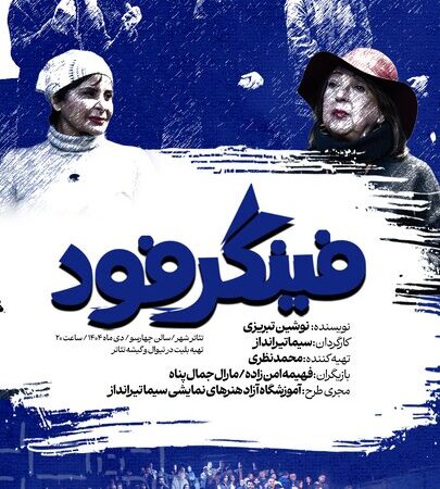 هایده حائری خطاب به آقایان: قدر این لحظات ناب را بدانید!