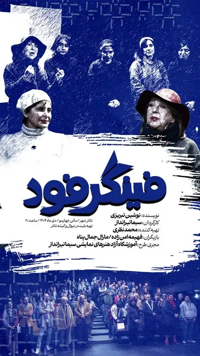 هایده حائری خطاب به آقایان: قدر این لحظات ناب را بدانید!