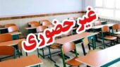 لغزندگی معابر در کوهرنگ؛ مدارس امروز غیرحضوری شدند!