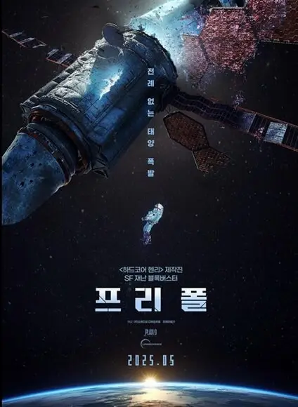 ۶ گوینده ایرانی در دوبله هیجان‌انگیز فیلم علمی تخیلی روسیه؛ ماکسیم در فضا چه سرنوشتی دارد؟