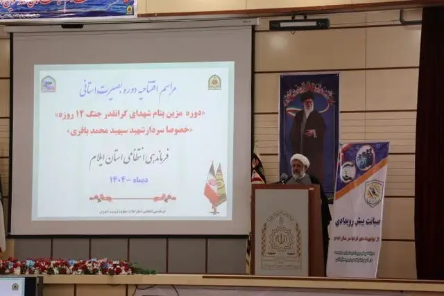 رمز موفقیت نیروی انتظامی از زبان نماینده مجلس خبرگان: اخلاص، توکل و صداقت چه تأثیری دارد؟