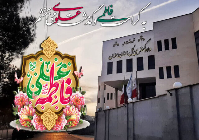 صلح تاریخی با رضایت ۲ میلیارد تومانی در بسطام؛ پویش «به کرامت فاطمی و گذشت علوی» چه معجزه‌ای کرد؟