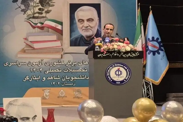 فراخوان بی‌سابقه تدوین اطلس جامع نخبگان ایران؛ راز موفقیت‌های آینده کشور چیست؟