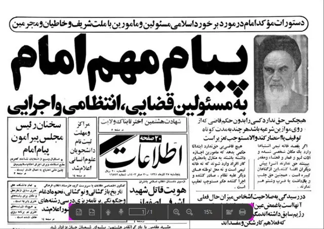 بررسی بازتاب فرمان ۸ ماده‌ای امام در مطبوعات سال ۶۱