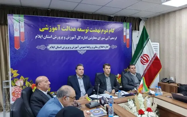 معاون استاندار ایلام: گام دوم عدالت آموزشی با قوت انجام می‌شود