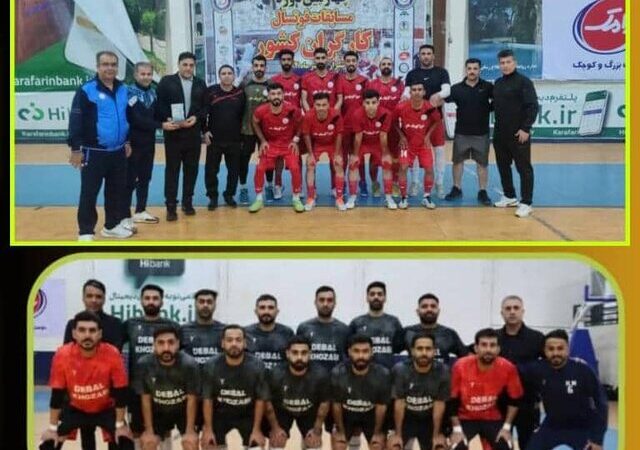 آغاز رقابت خوزستانی‌ها در دور نهایی لیگ فوتسال کارگران کشور