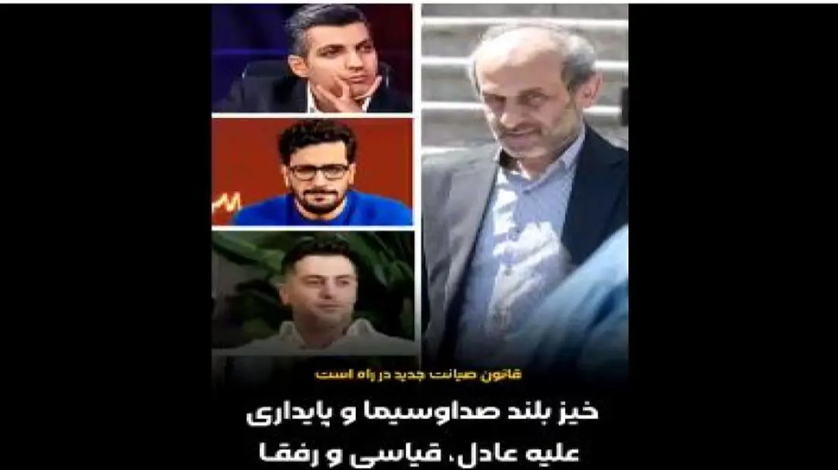 صداوسیما دست به اقدام تازه علیه قیاسی و فردوسی‌پور زد؛ جزئیات تکان‌دهنده ویدئو منتشر شد!