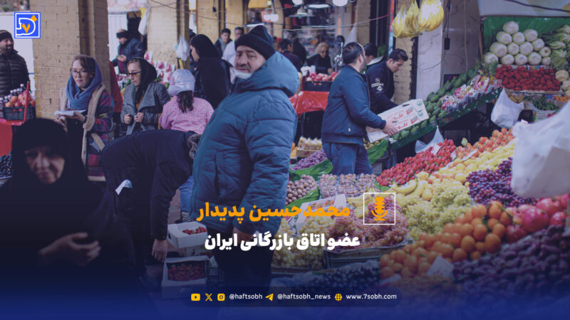 نماینده بخش خصوصی هشدار داد: اقتصاد ایران در مسیر نگران‌کننده رانت و بی‌نظارتی